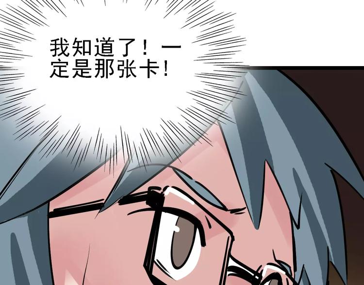 第66话 存折47