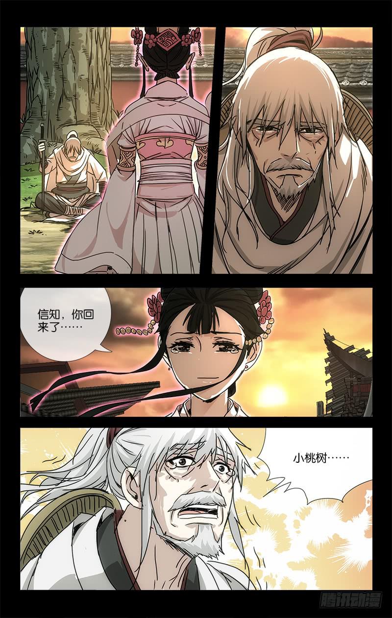 055 越世千年须臾间2