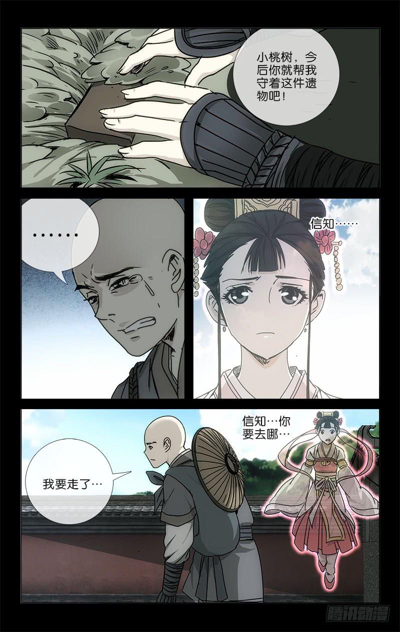 053 只待离别独伤悲2