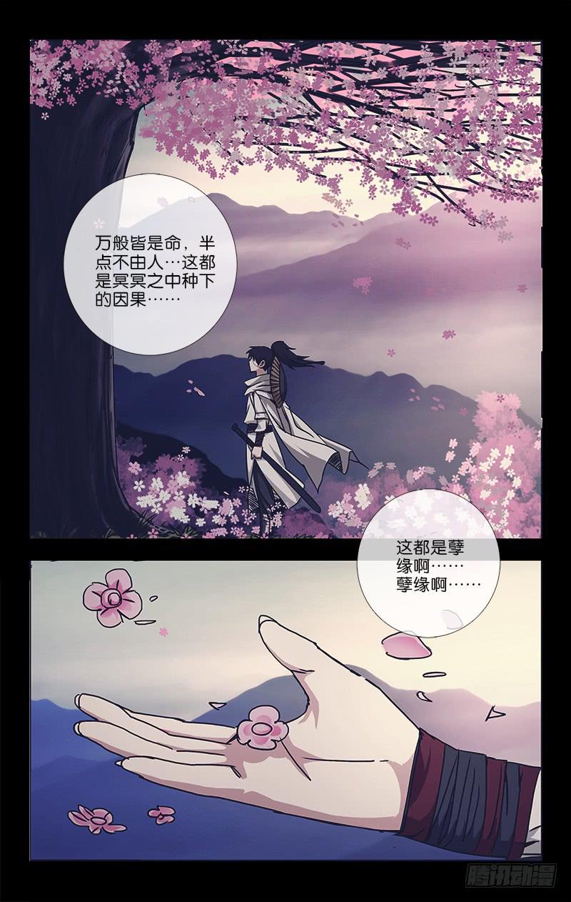 041 须知诸相皆非相2