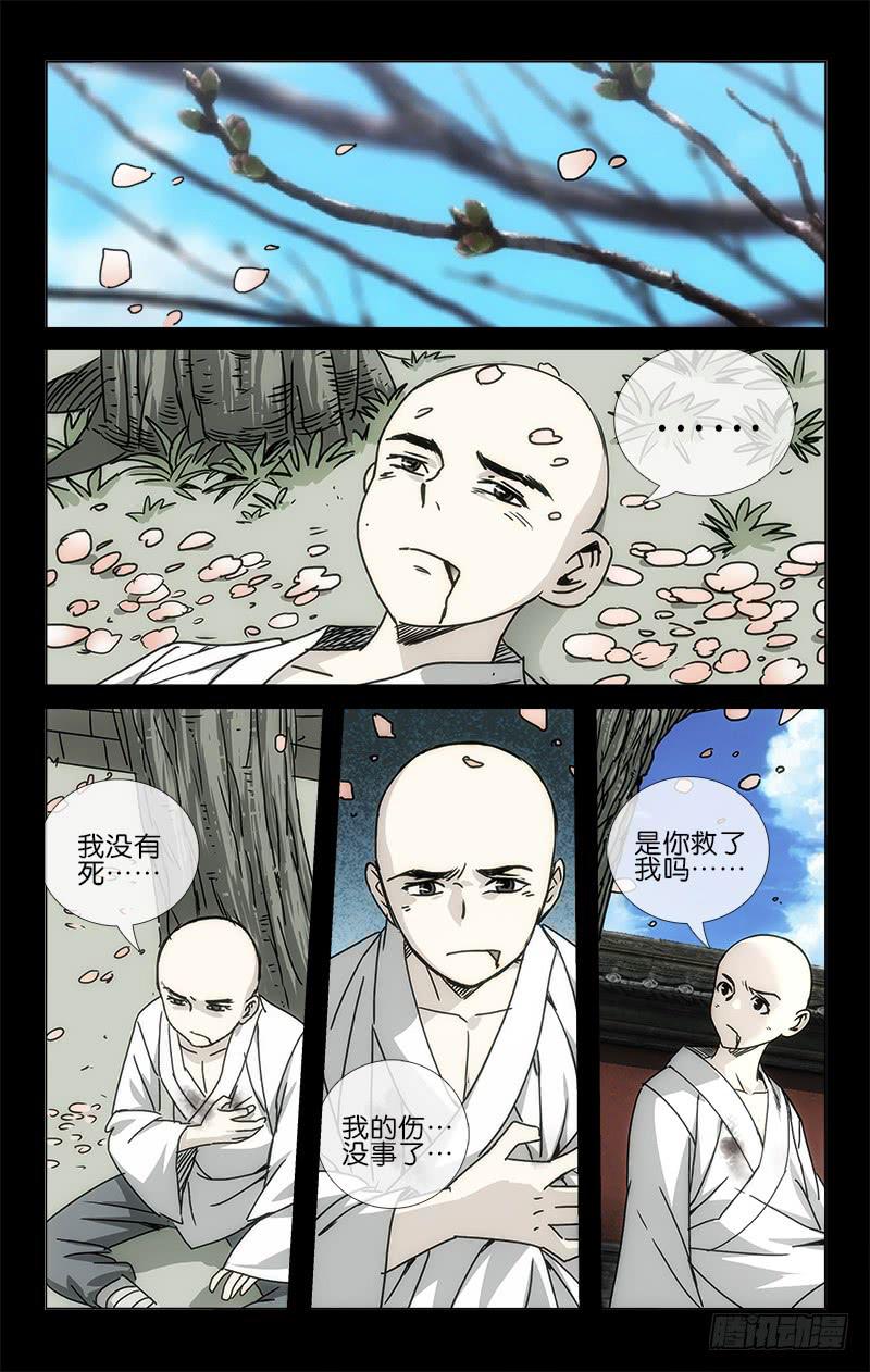 052 物是人非空有恨5