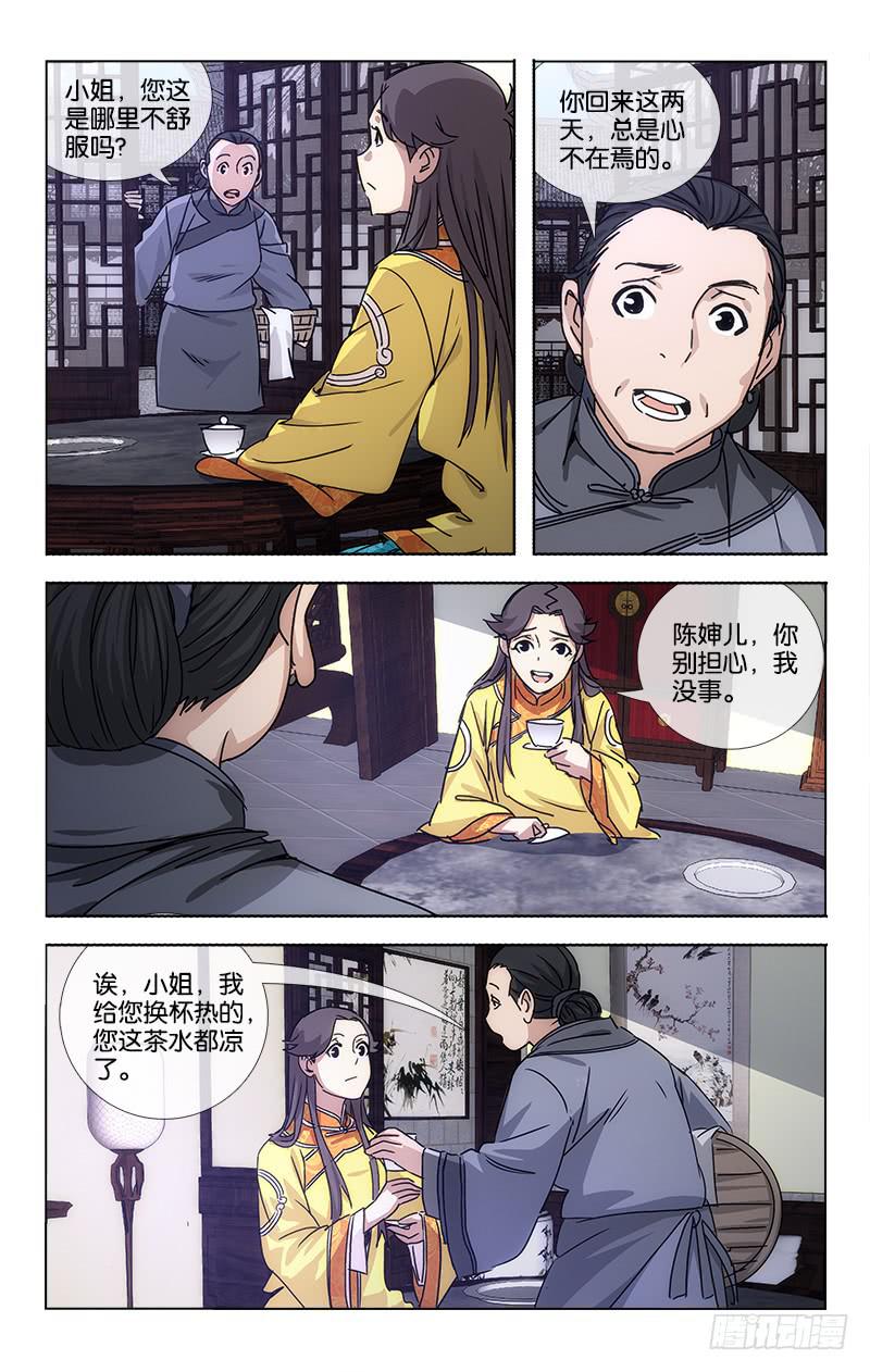 057 日日思君不见君3