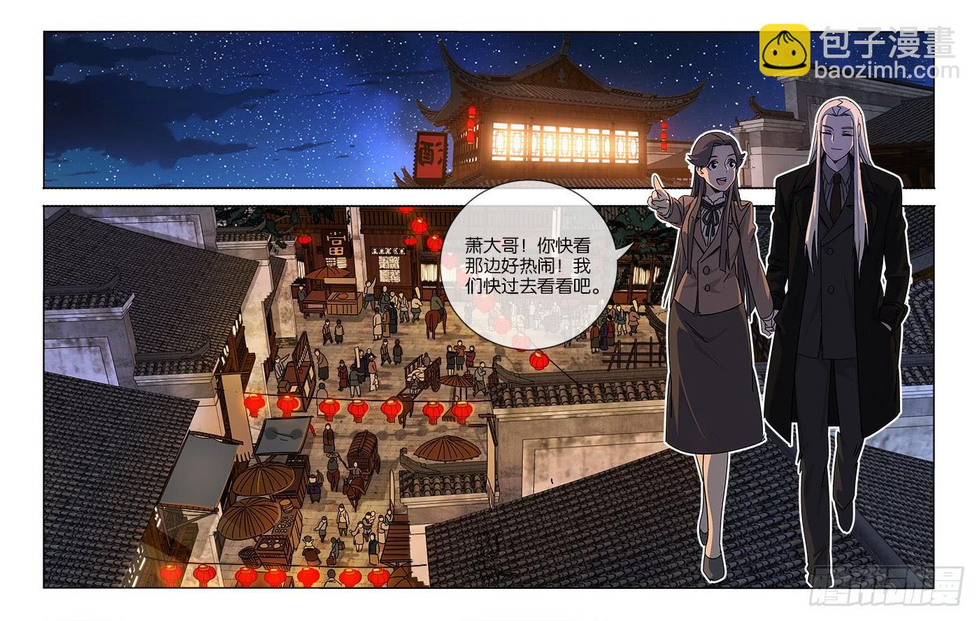 063 一片笙歌催闹晚7