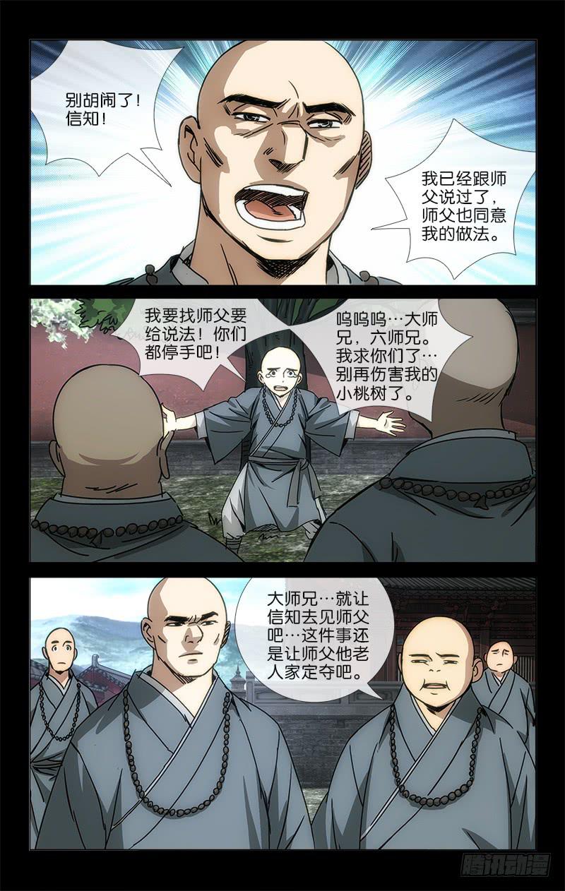 049 可怜万物性命微5
