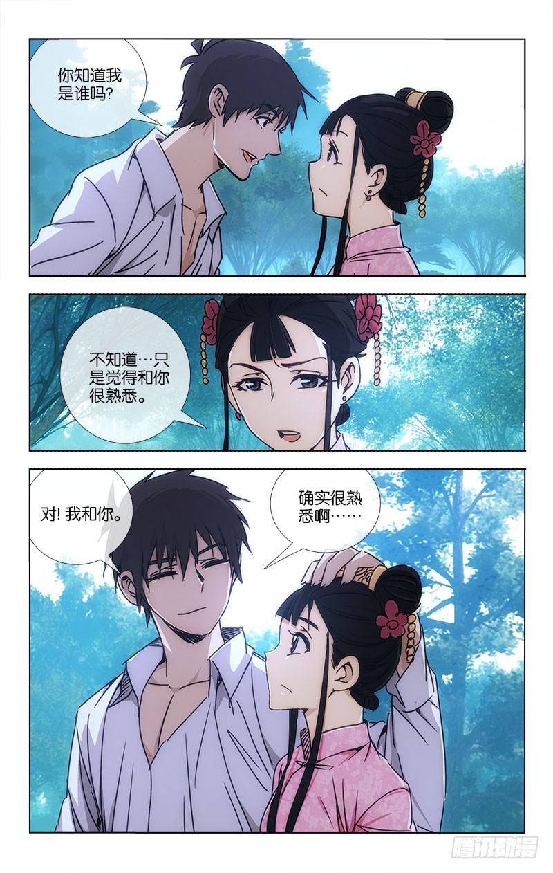 056 柳暗花明又一村5