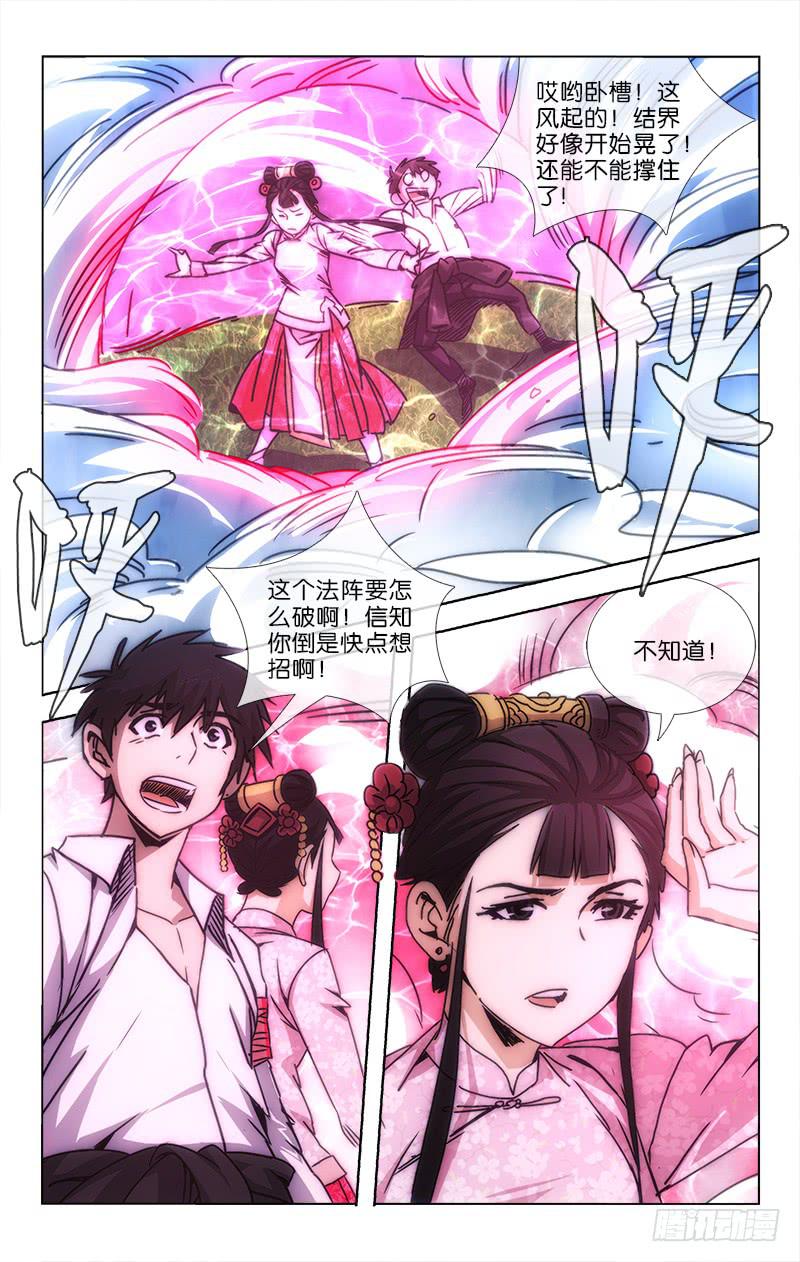046 风吼阵中兵刃窝4