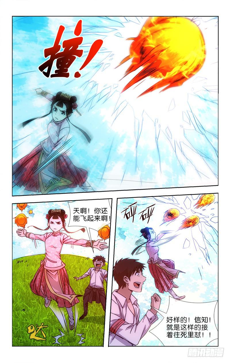 045 玄功练就号寒冰8