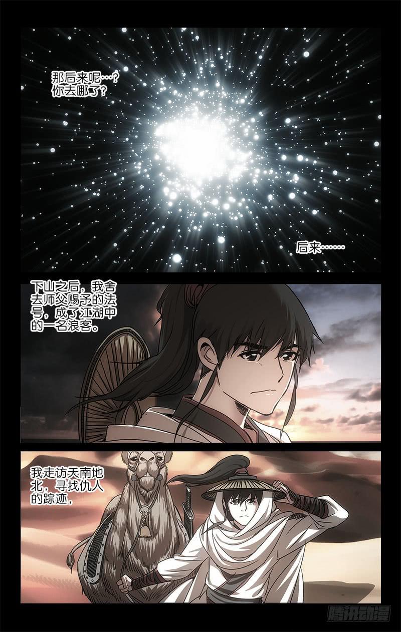 053 只待离别独伤悲7