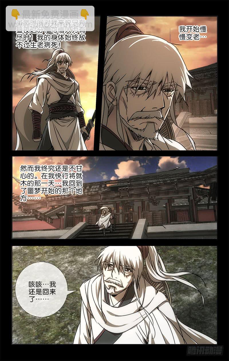 054 少年时别暮年归6