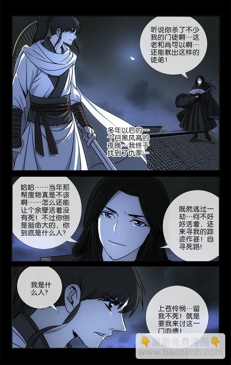 053 只待离别独伤悲9