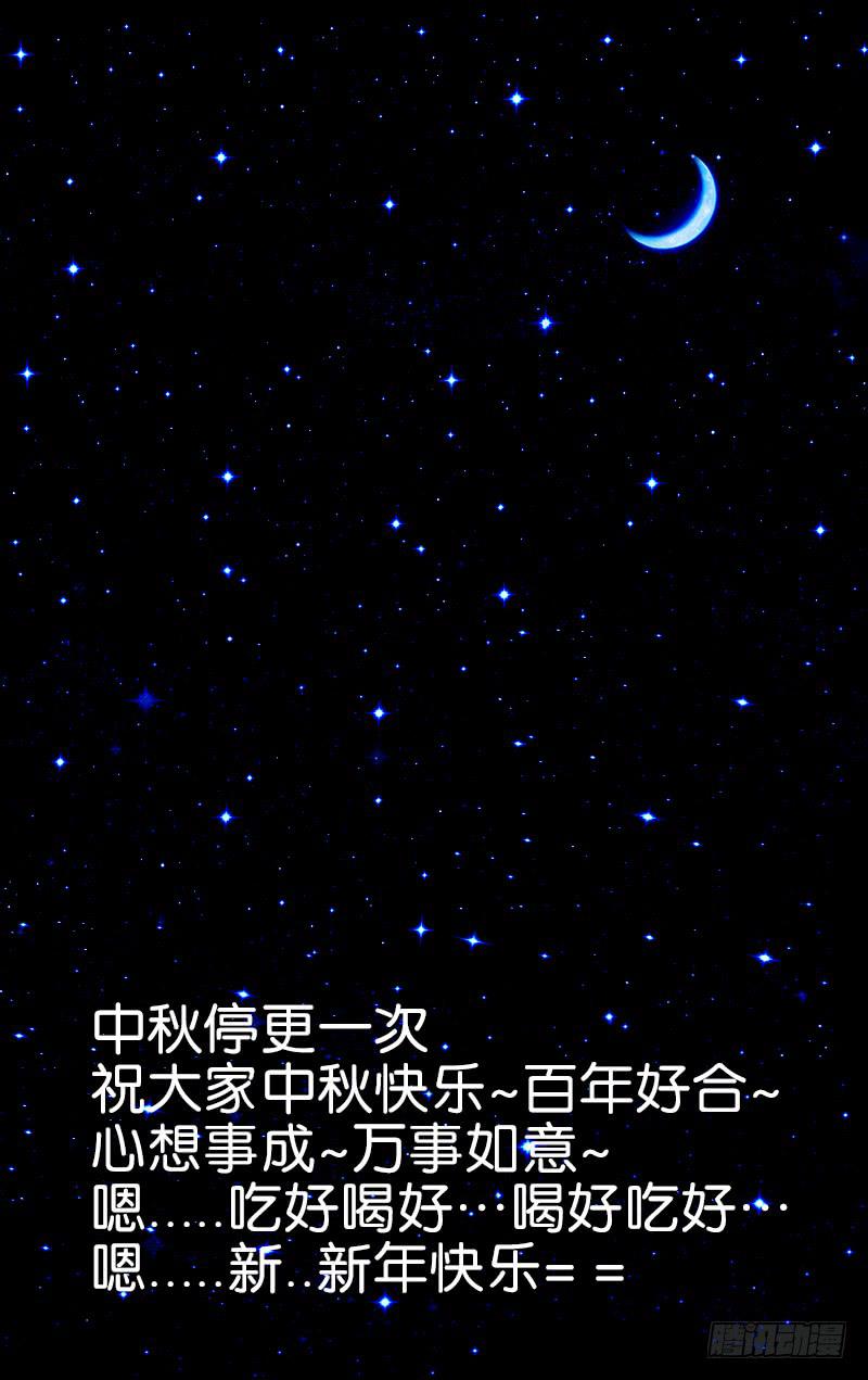 祝大家中秋快乐~0
