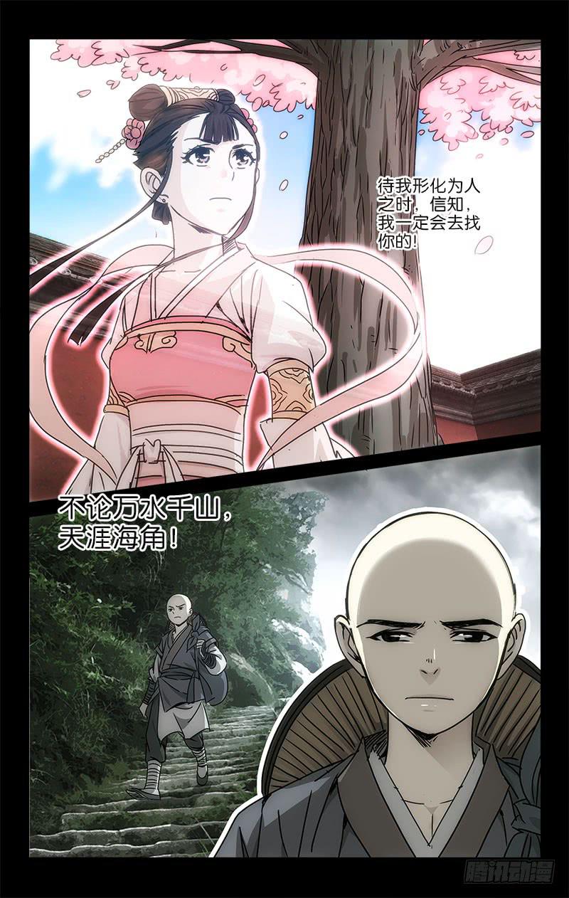 053 只待离别独伤悲6
