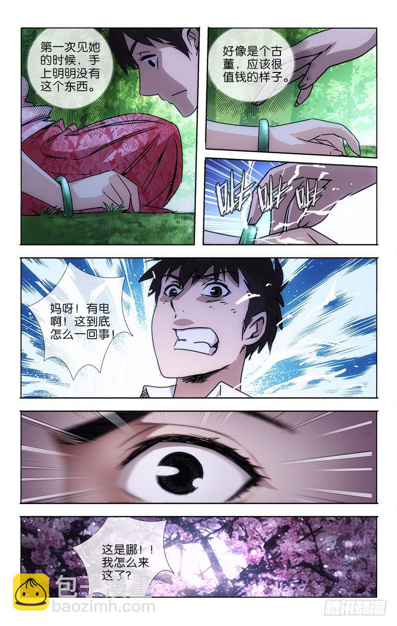 041 须知诸相皆非相1