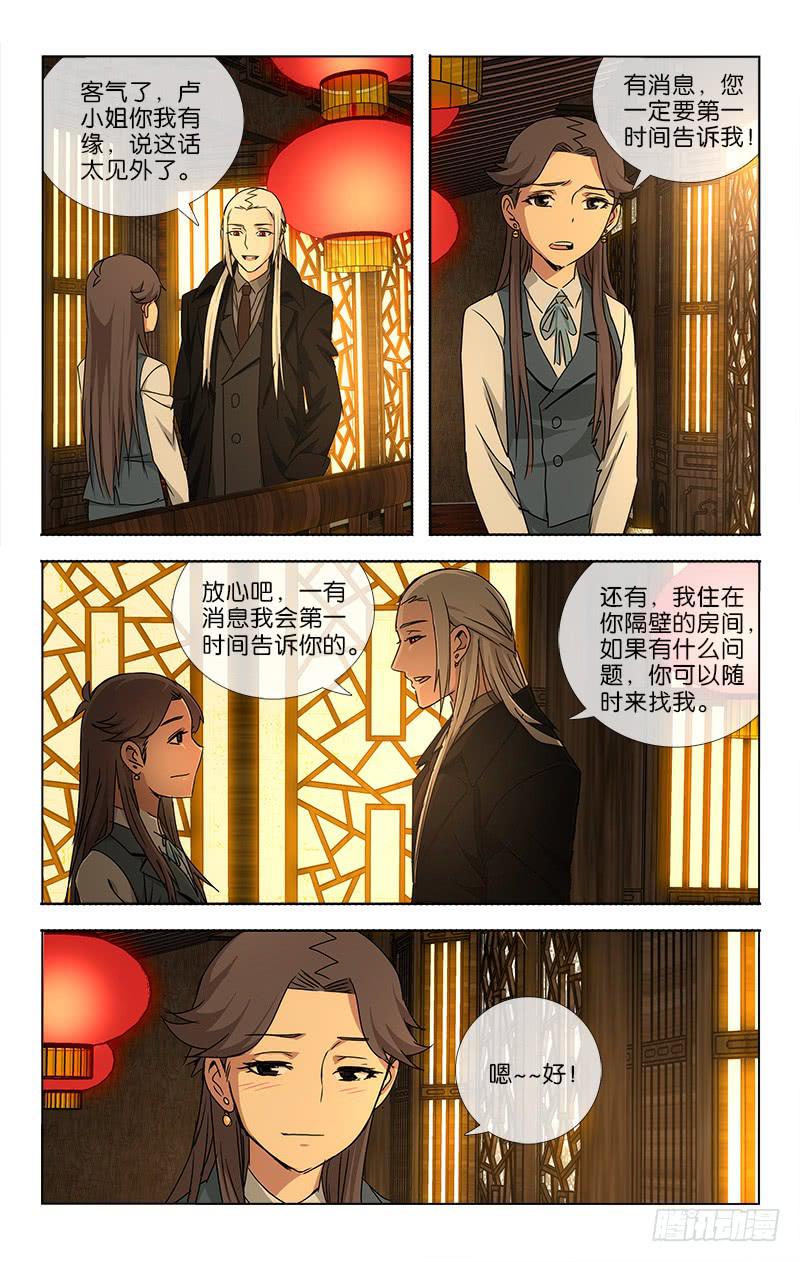 038 笑靥如花堪缱绻1