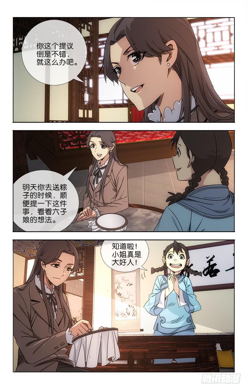062 山雨欲来风满楼2