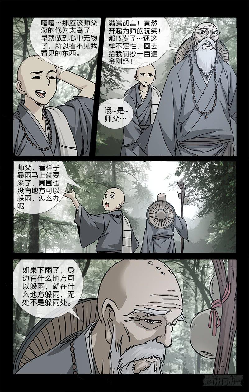 047 千年往事成追忆5