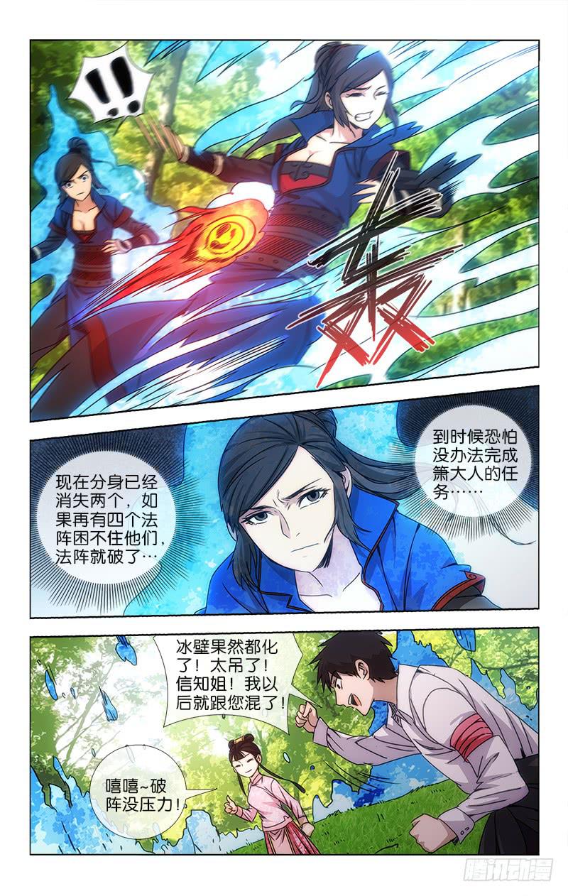 046 风吼阵中兵刃窝1