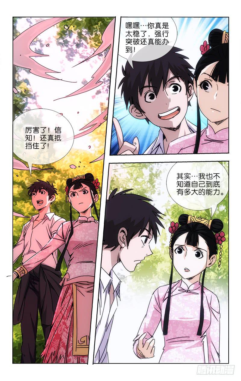 045 玄功练就号寒冰4