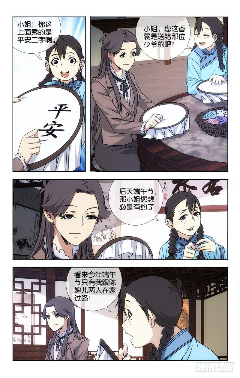 061 溪云初起日沉阁7