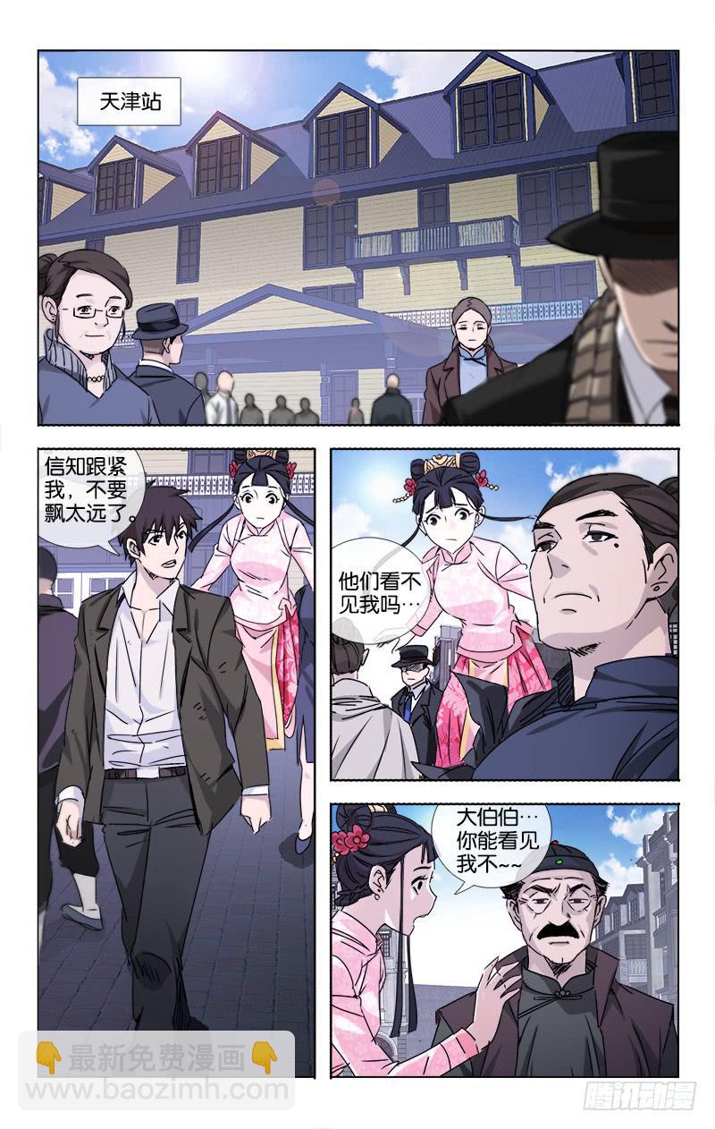 058 点石化金非是幻2