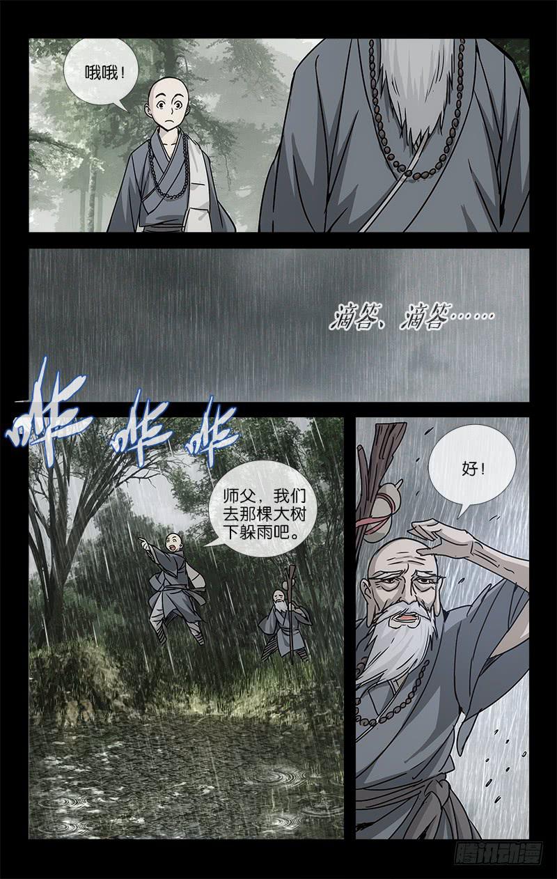 047 千年往事成追忆6