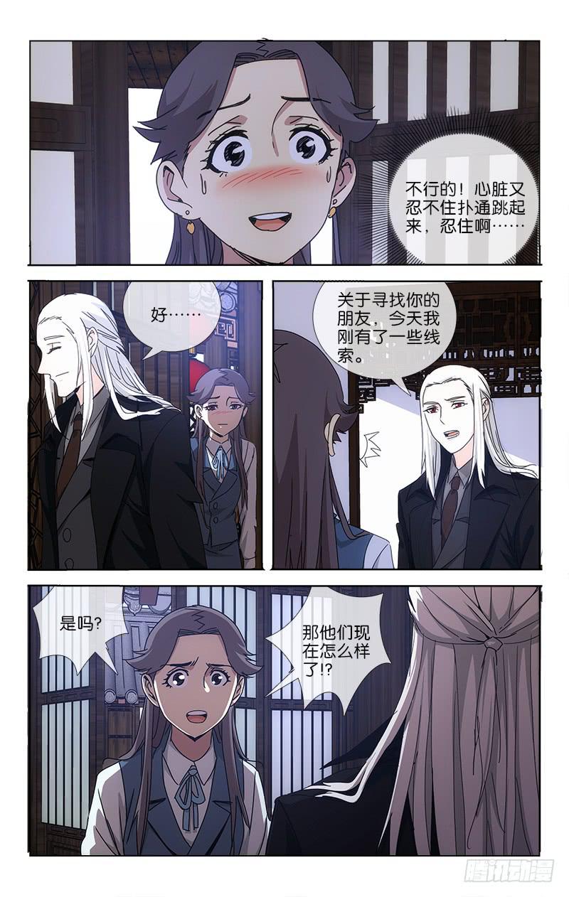 044 道是人心不可测3