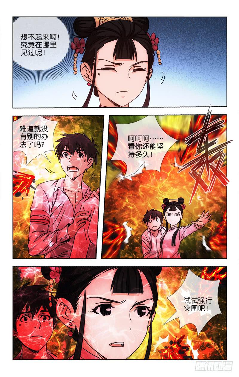 045 玄功练就号寒冰2