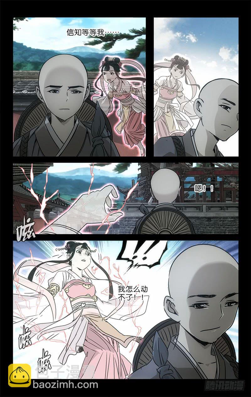 053 只待离别独伤悲4