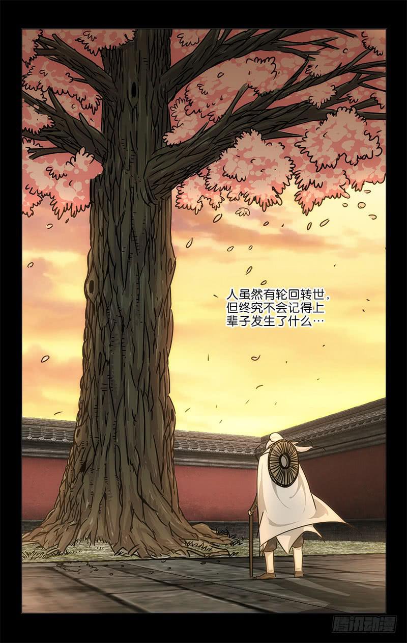 054 少年时别暮年归7