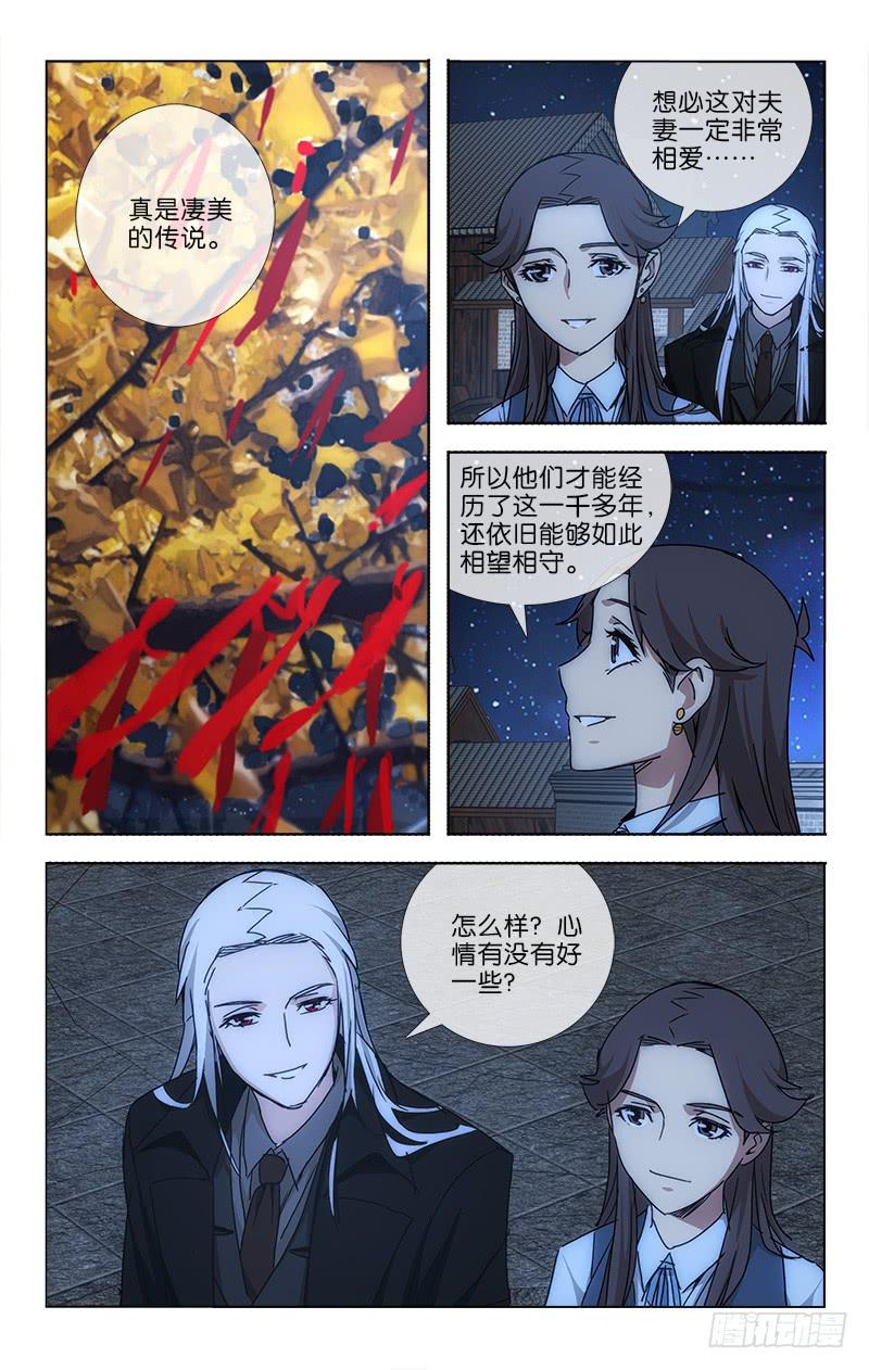 039 只羡鸳鸯不羡仙1