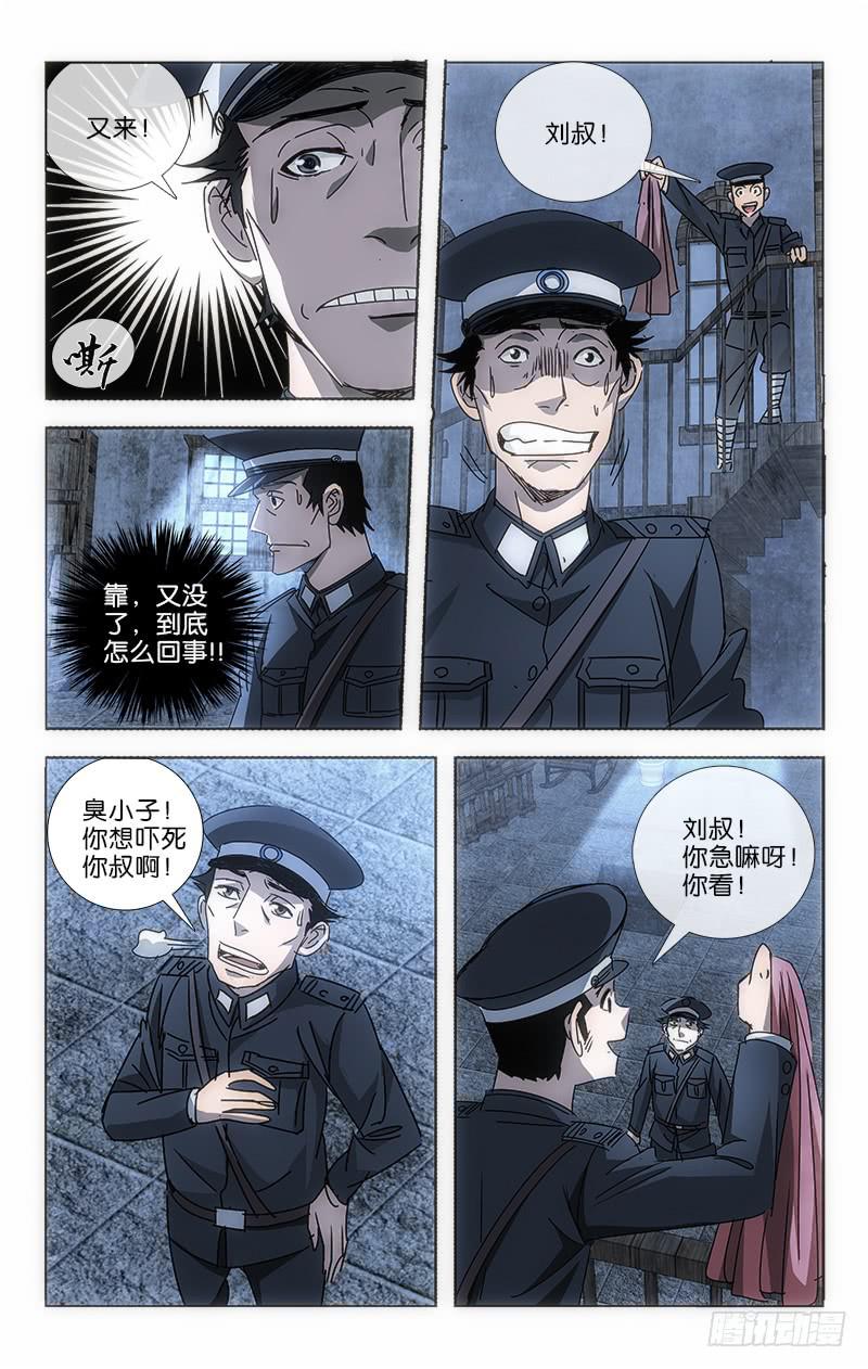 001 飞来横祸料未及21
