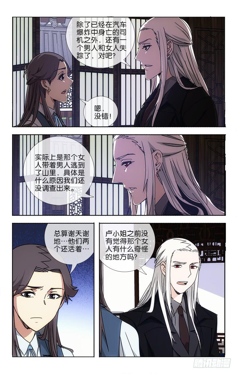 044 道是人心不可测4