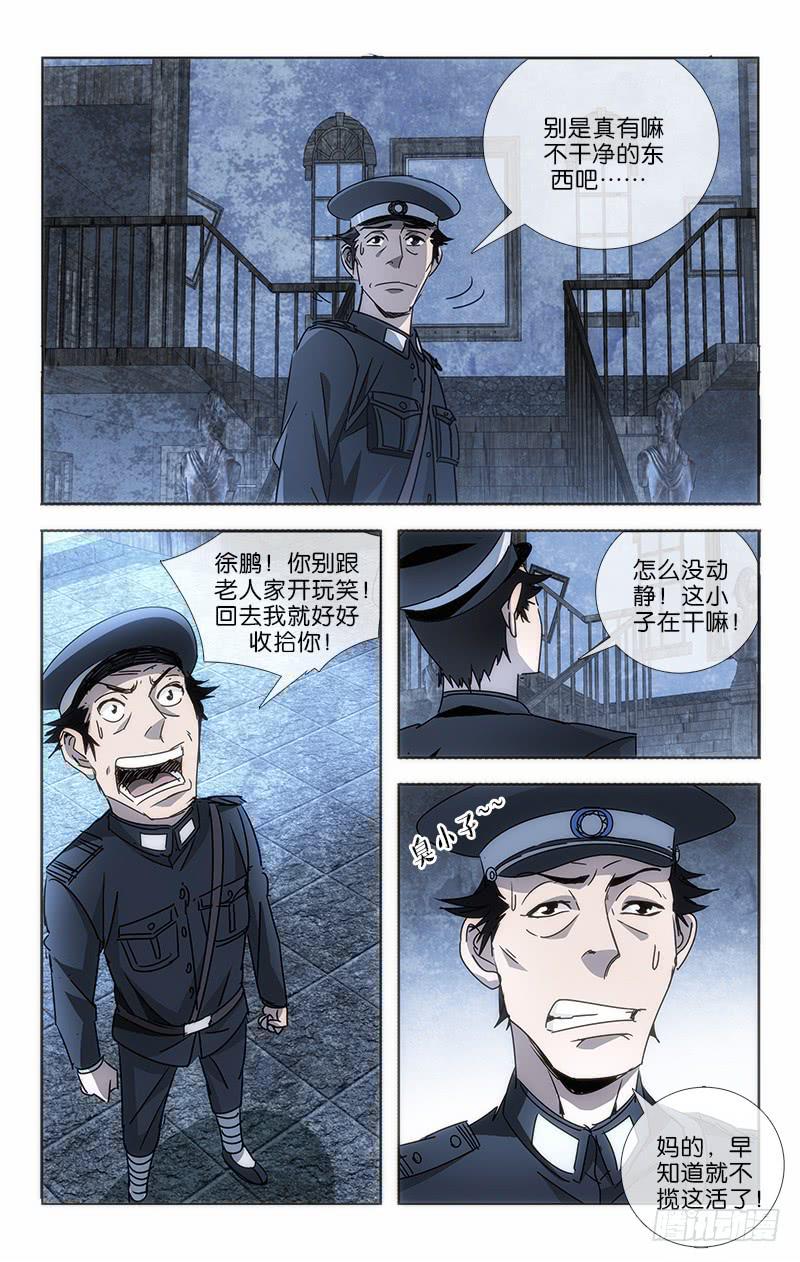 001 飞来横祸料未及20
