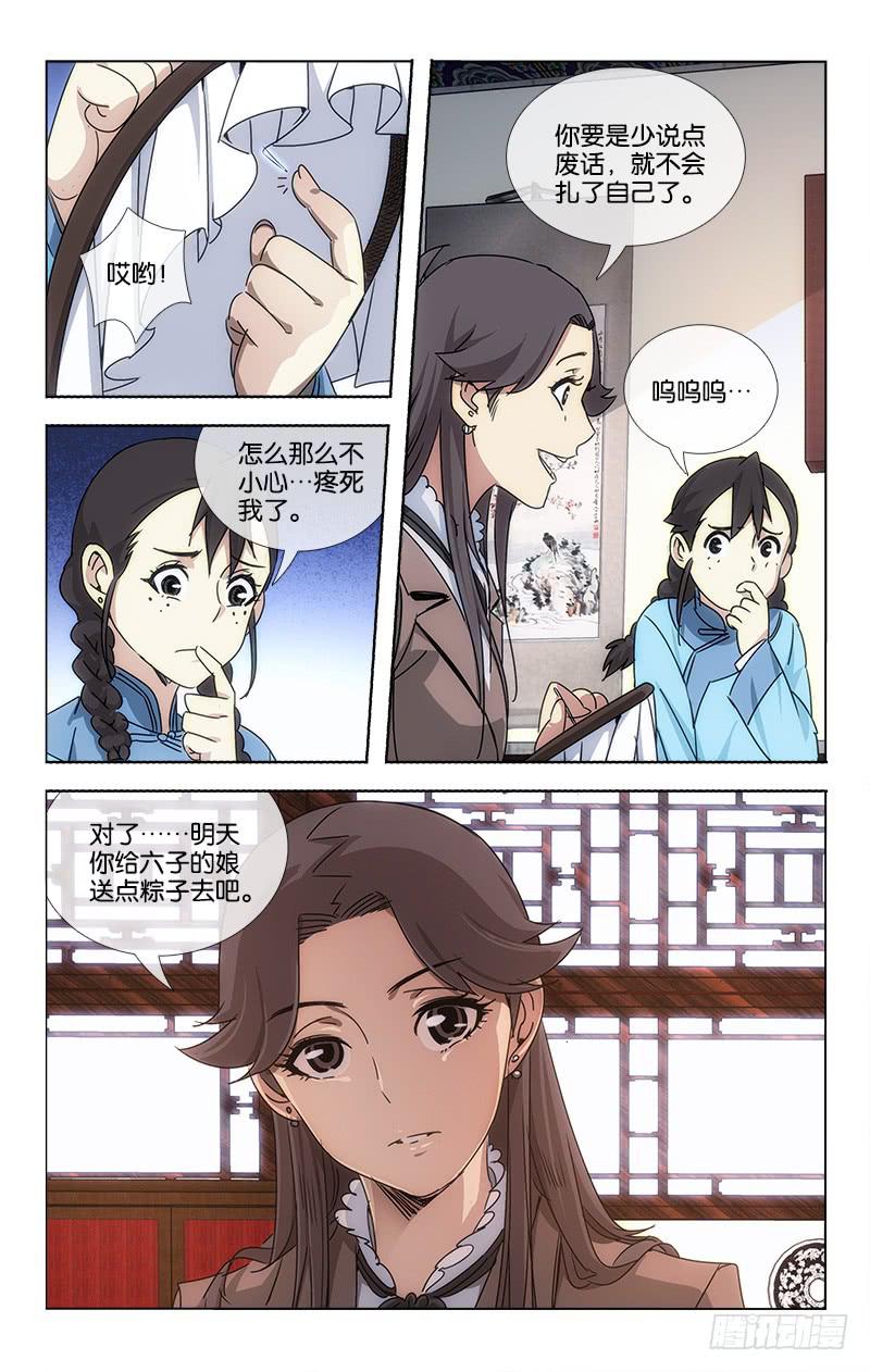 061 溪云初起日沉阁8