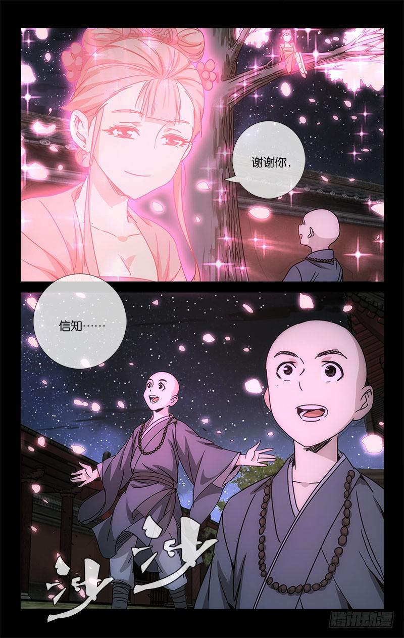 050 正是桃花烂漫时1