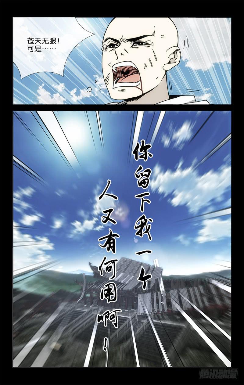 052 物是人非空有恨7