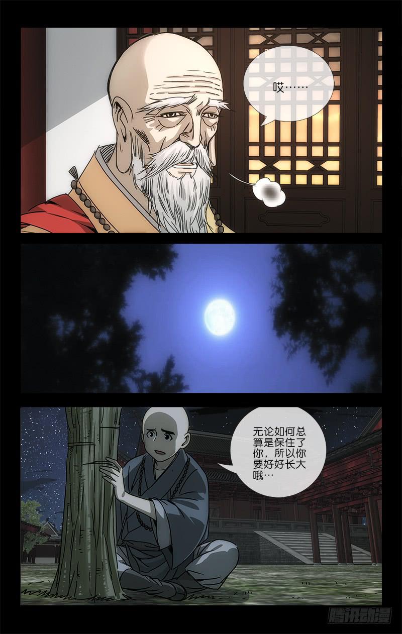 049 可怜万物性命微8
