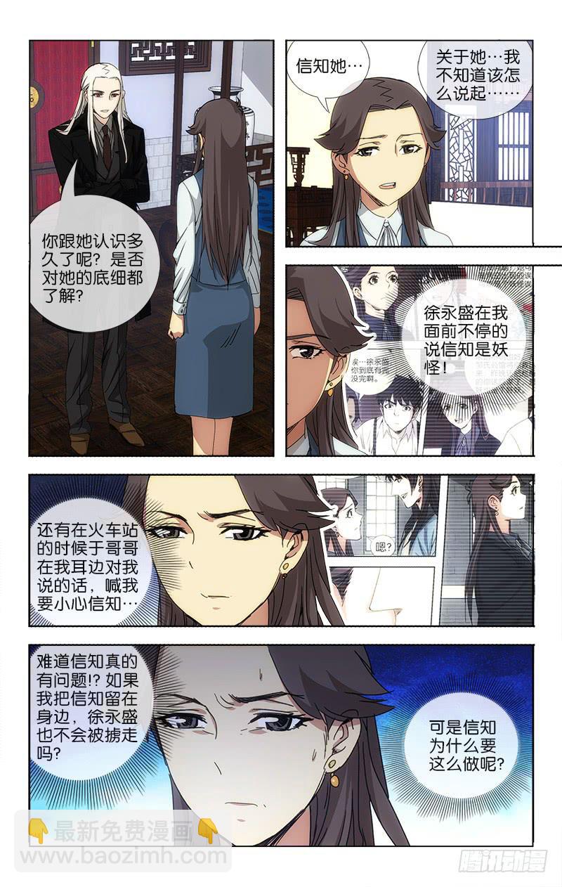 044 道是人心不可测5