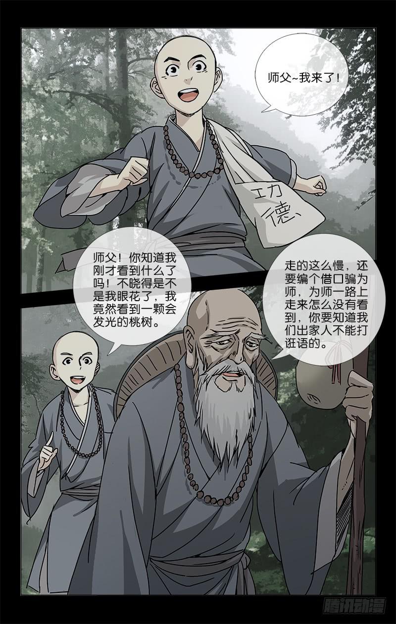 047 千年往事成追忆4