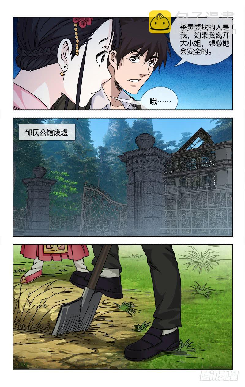 058 点石化金非是幻6