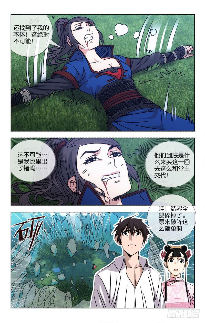 056 柳暗花明又一村2