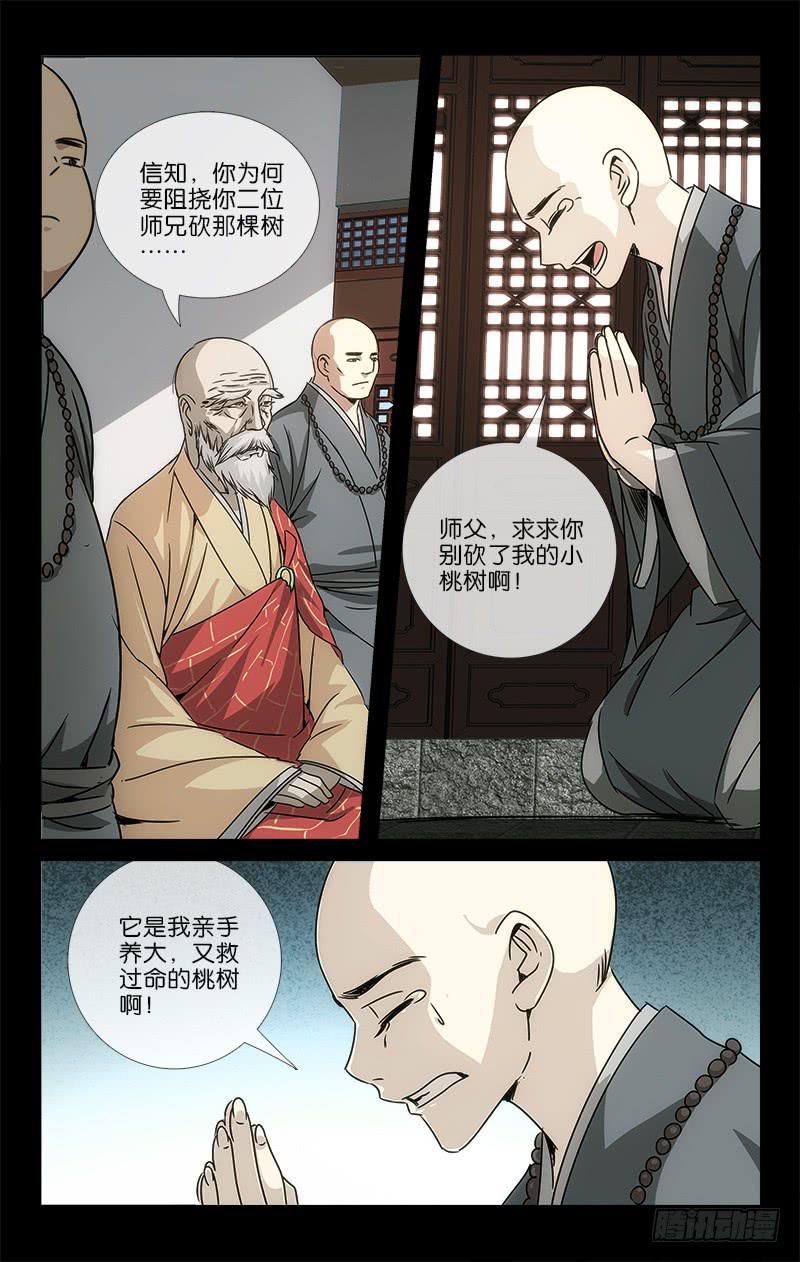 049 可怜万物性命微6