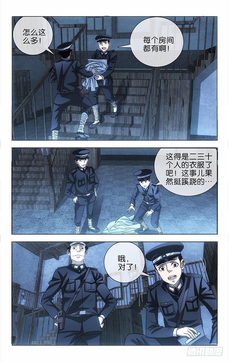 001 飞来横祸料未及22