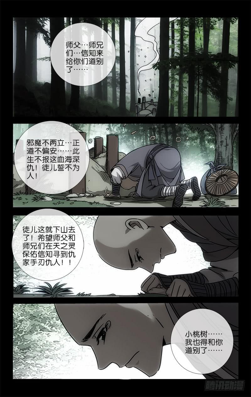 052 物是人非空有恨8