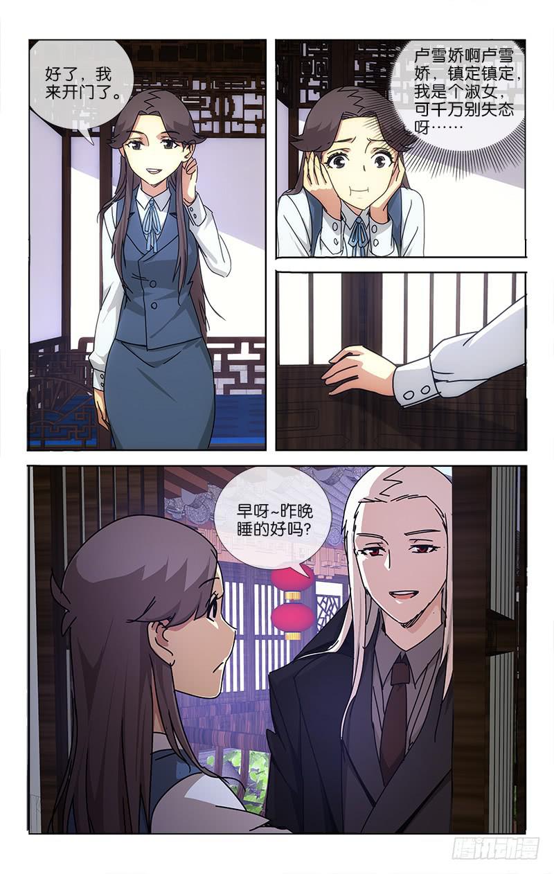 044 道是人心不可测2