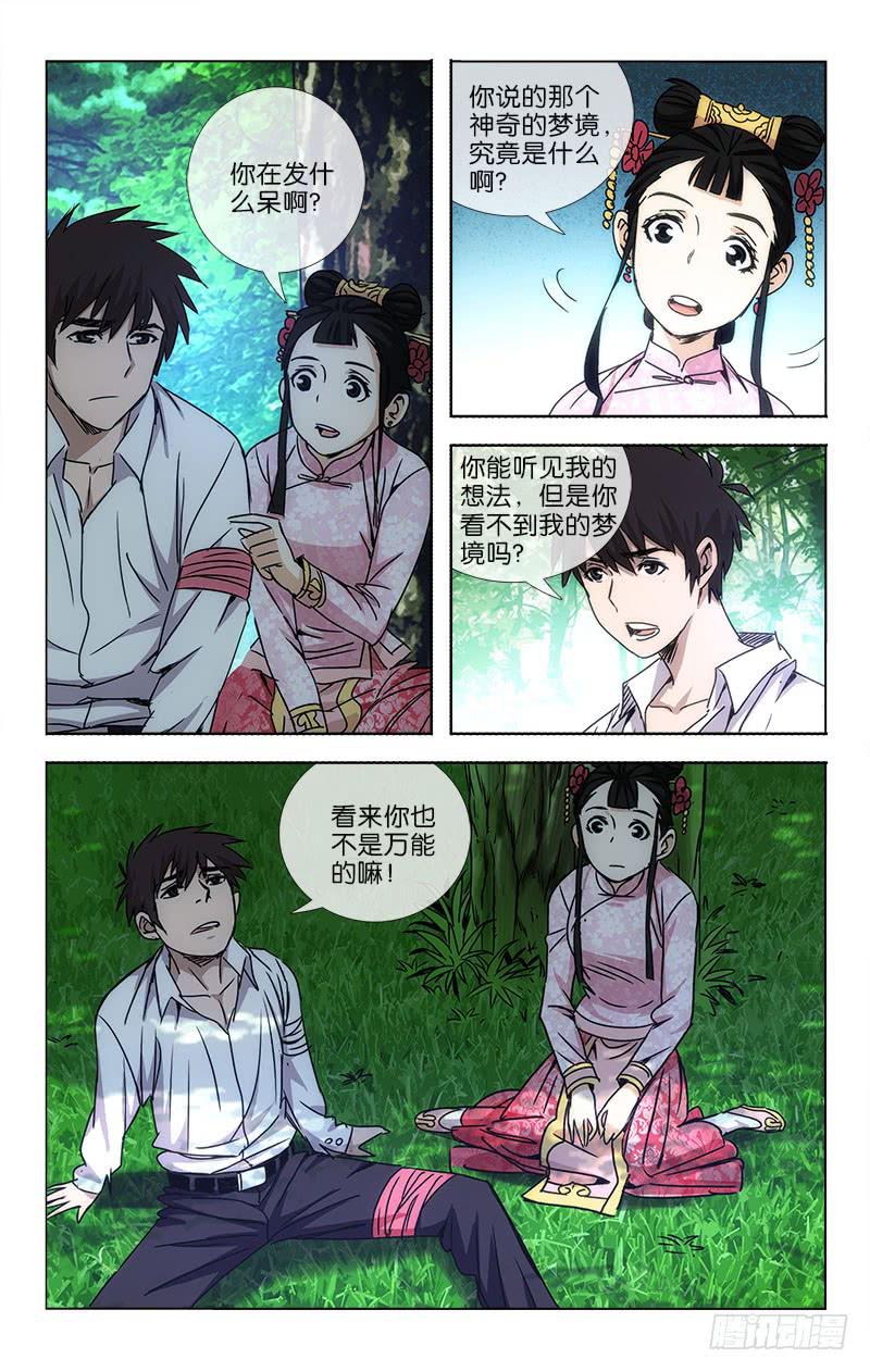 042 梦中说梦两重虚3