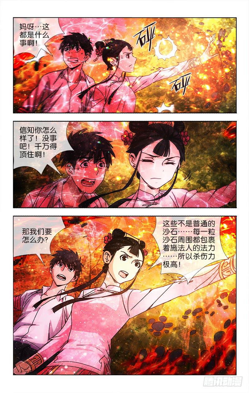 045 玄功练就号寒冰1