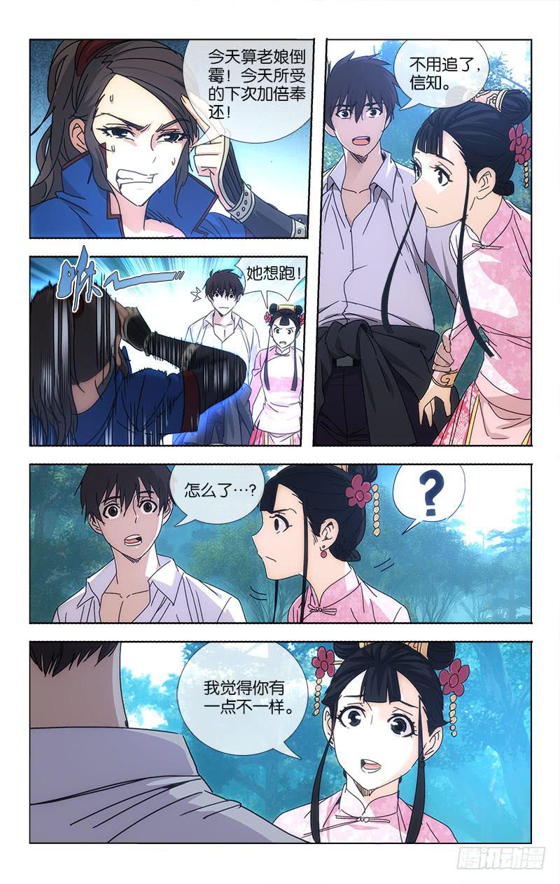 056 柳暗花明又一村4