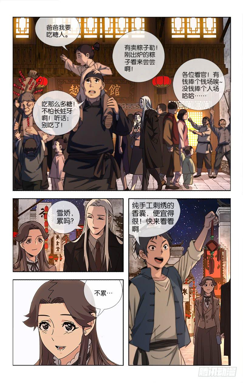 063 一片笙歌催闹晚8