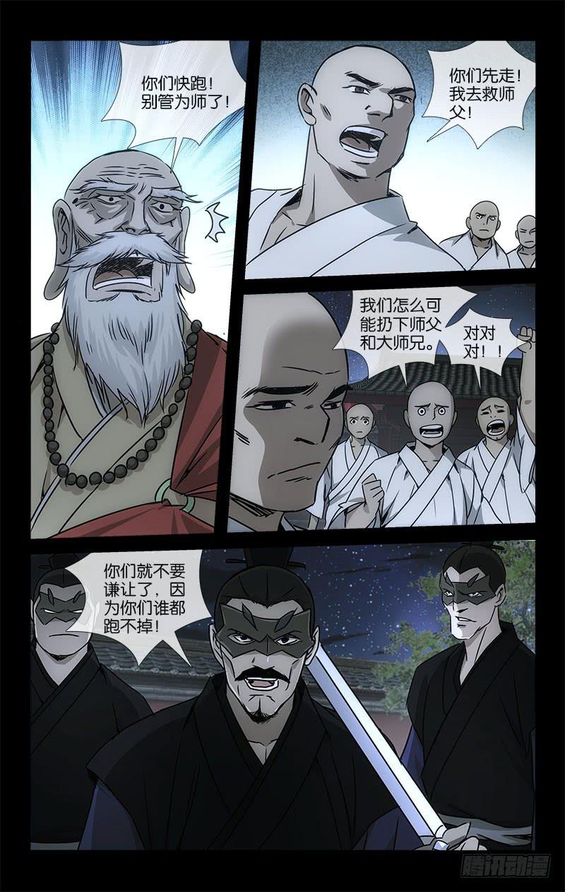 050 正是桃花烂漫时8